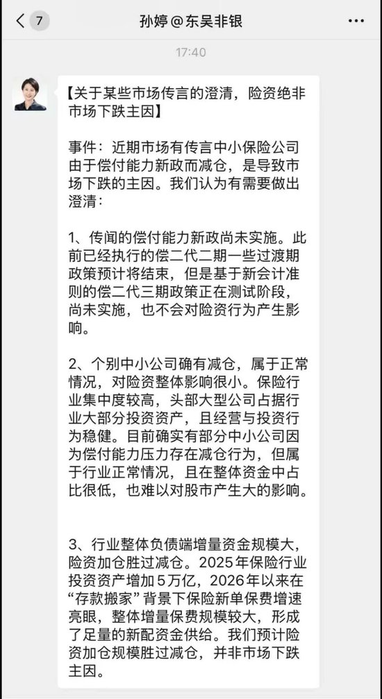 险资、量化都否认砸盘？真实砸盘人是……  第2张