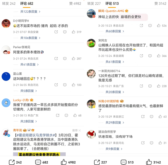 鲜猪肉竟是数个月前屠宰?山姆紧急回应!品控频遭质疑,网友称“不如菜市场” 第4张 鲜猪肉竟是数个月前屠宰?山姆紧急回应!品控频遭质疑,网友称“不如菜市场” 第4张