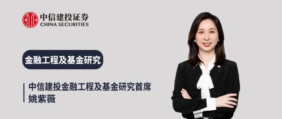 中信建投 | 公募基金代销格局重塑进行时 第1张 中信建投 | 公募基金代销格局重塑进行时 第1张