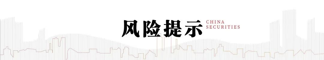 中信建投 | 公募基金代销格局重塑进行时 第9张 中信建投 | 公募基金代销格局重塑进行时 第9张