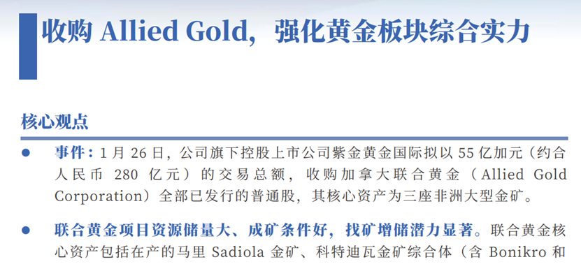 紫金矿业副董事长称,黄金保持高价或进一步上涨的逻辑没有变化! 第3张 紫金矿业副董事长称,黄金保持高价或进一步上涨的逻辑没有变化! 第3张