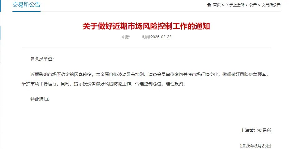 金、银大跌!国内金价跌破1000元 第6张 金、银大跌!国内金价跌破1000元 第6张