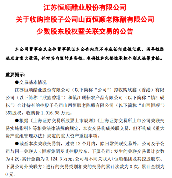 江苏醋业龙头“重仓”入晋！山西醋业迎来“战国时代”  第2张