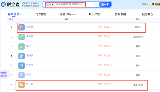 邮储银行多位分行干部获提任 中邮投资管理层落定  第4张