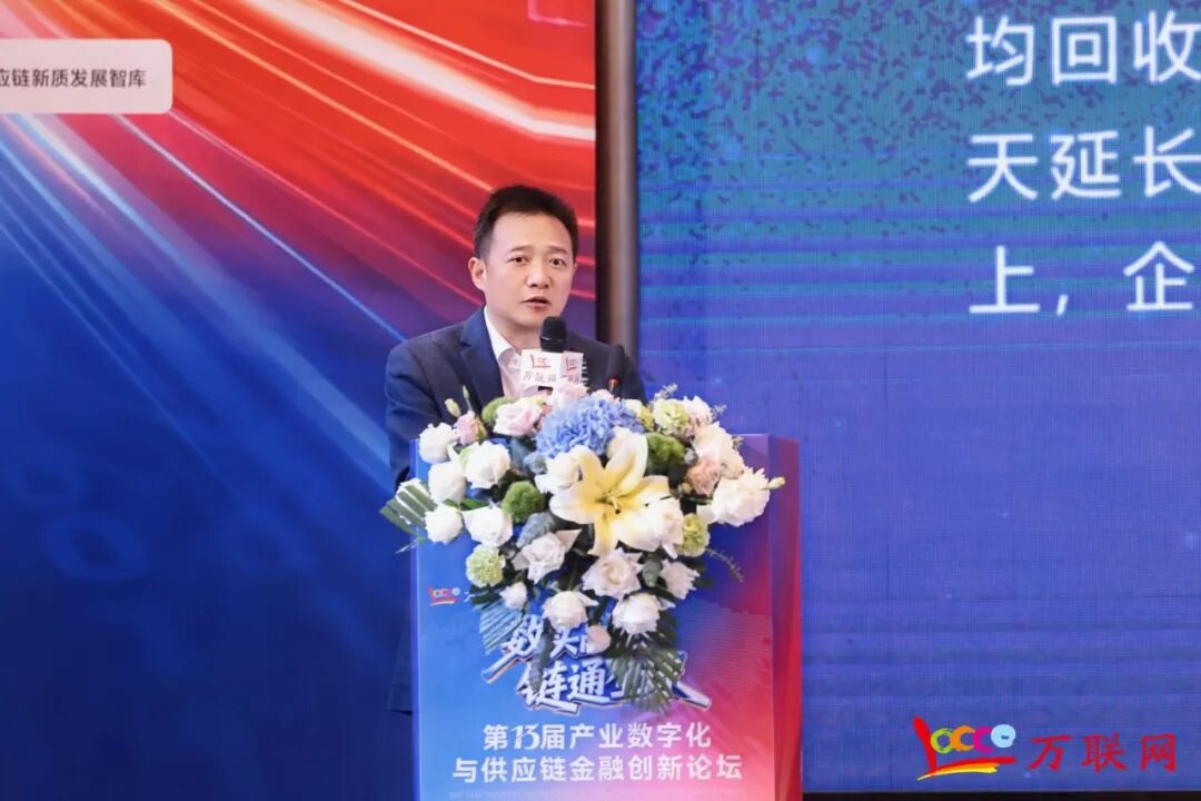 数实融合·链通全球——2026第十三届产业数字化与供应链金融创新论坛在深圳成功举行 第5张 数实融合·链通全球——2026第十三届产业数字化与供应链金融创新论坛在深圳成功举行 第5张