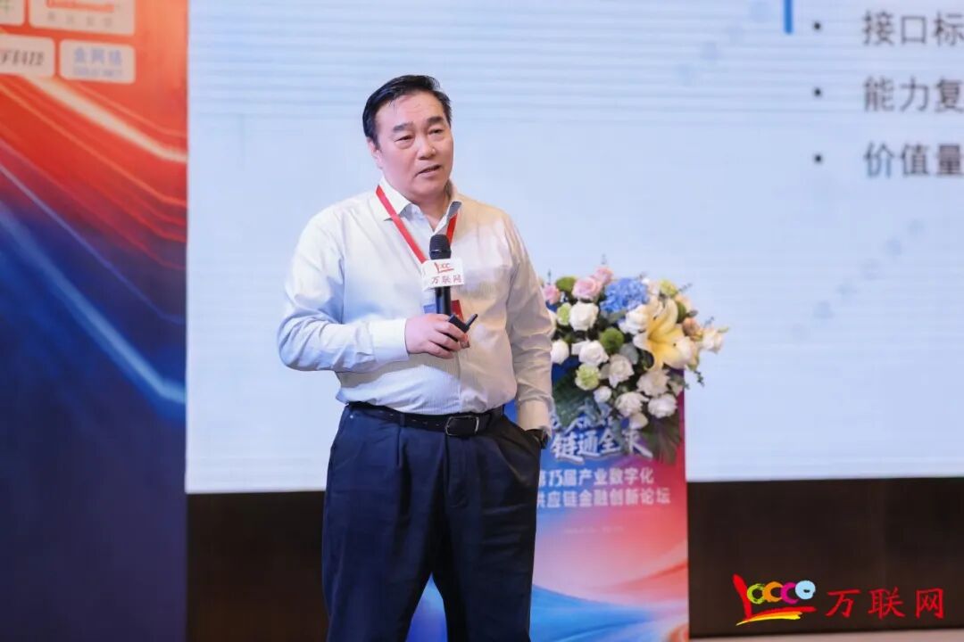 数实融合·链通全球——2026第十三届产业数字化与供应链金融创新论坛在深圳成功举行 第13张 数实融合·链通全球——2026第十三届产业数字化与供应链金融创新论坛在深圳成功举行 第13张