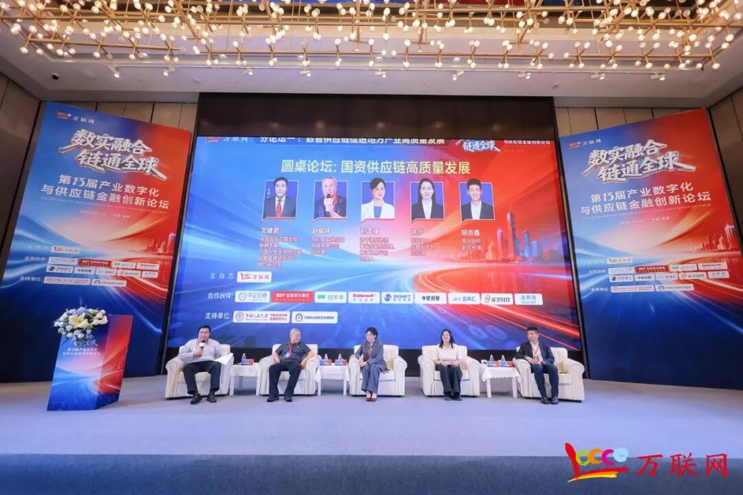 数实融合·链通全球——2026第十三届产业数字化与供应链金融创新论坛在深圳成功举行 第19张 数实融合·链通全球——2026第十三届产业数字化与供应链金融创新论坛在深圳成功举行 第19张