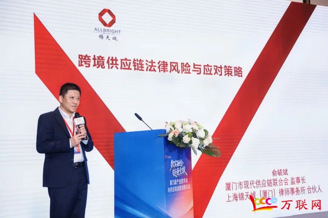 数实融合·链通全球——2026第十三届产业数字化与供应链金融创新论坛在深圳成功举行 第25张 数实融合·链通全球——2026第十三届产业数字化与供应链金融创新论坛在深圳成功举行 第25张