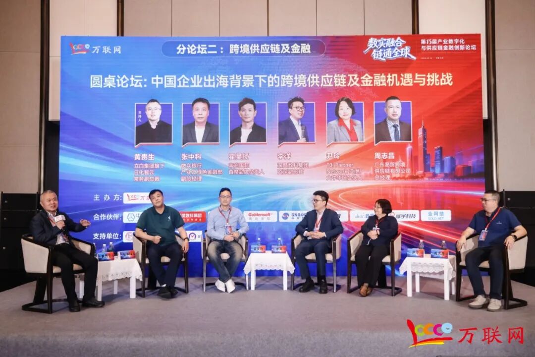 数实融合·链通全球——2026第十三届产业数字化与供应链金融创新论坛在深圳成功举行 第26张 数实融合·链通全球——2026第十三届产业数字化与供应链金融创新论坛在深圳成功举行 第26张