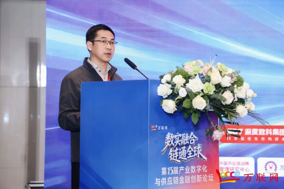 数实融合·链通全球——2026第十三届产业数字化与供应链金融创新论坛在深圳成功举行 第33张 数实融合·链通全球——2026第十三届产业数字化与供应链金融创新论坛在深圳成功举行 第33张