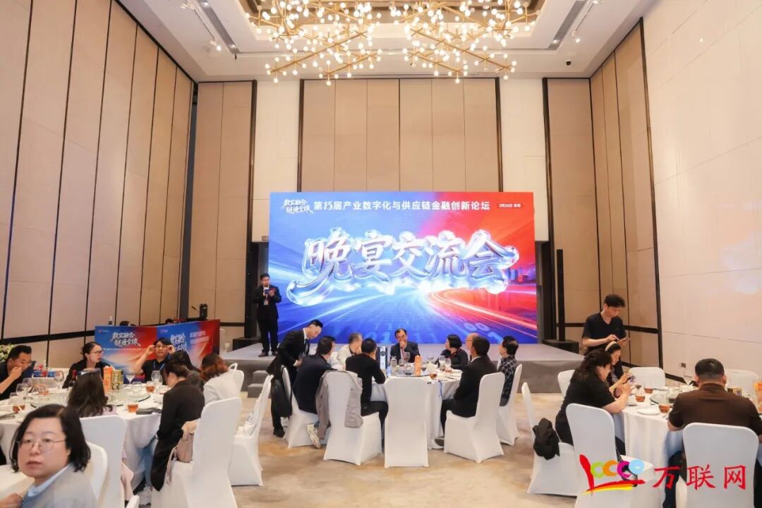 数实融合·链通全球——2026第十三届产业数字化与供应链金融创新论坛在深圳成功举行 第36张 数实融合·链通全球——2026第十三届产业数字化与供应链金融创新论坛在深圳成功举行 第36张