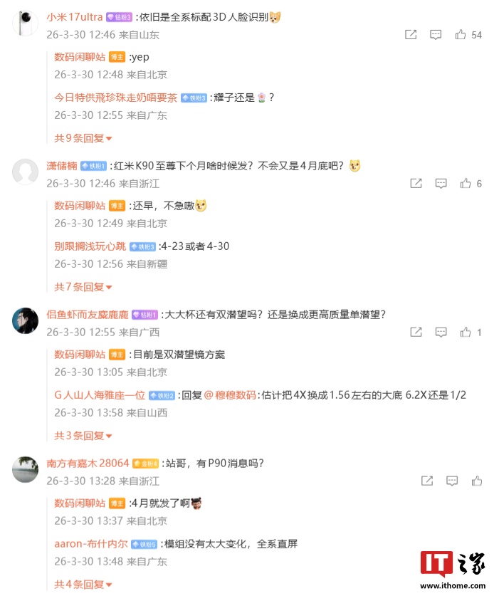 消息称某 TOP5 年底旗舰“大杯”在评估考虑双层 OLED 屏幕,预计是华为 Mate 90 Pro 第2张 消息称某 TOP5 年底旗舰“大杯”在评估考虑双层 OLED 屏幕,预计是华为 Mate 90 Pro 第2张