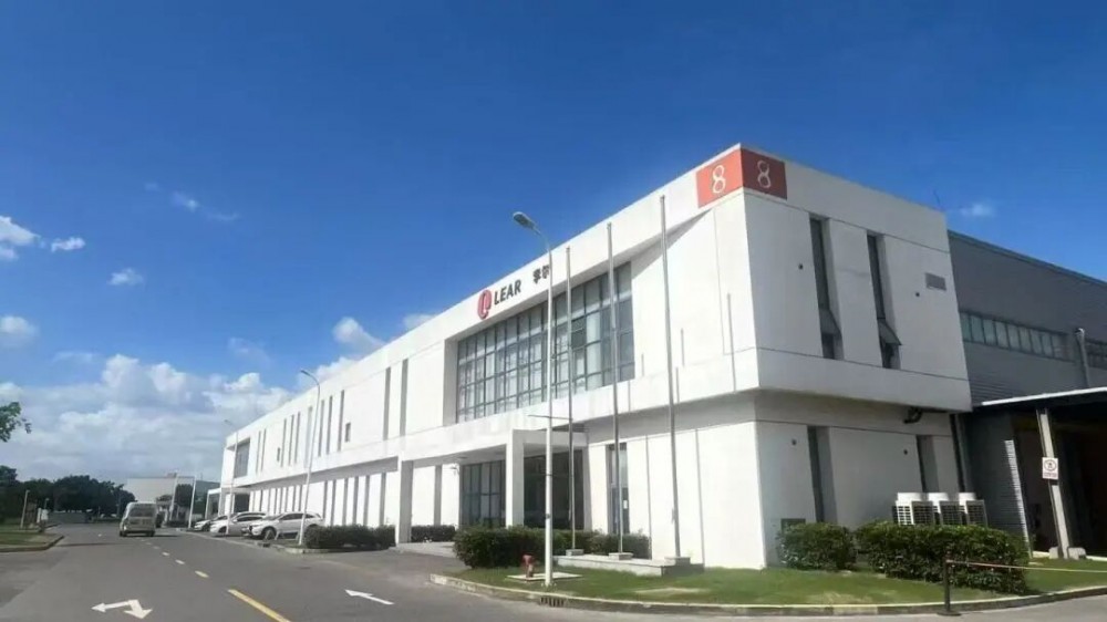 汽车智造新标杆,李尔汽车热舒适系统亚太区运营总部在普洛斯无锡环普国际产业园投产 第1张 汽车智造新标杆,李尔汽车热舒适系统亚太区运营总部在普洛斯无锡环普国际产业园投产 第1张