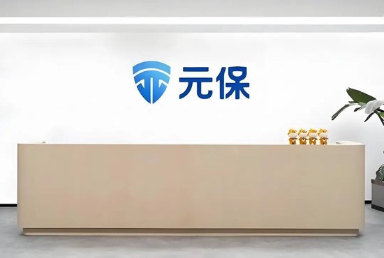 元保业绩双增超30%的财报，为何藏不住70%营销暴涨与千条投诉？  第1张