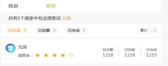 元保业绩双增超30%的财报，为何藏不住70%营销暴涨与千条投诉？  第4张