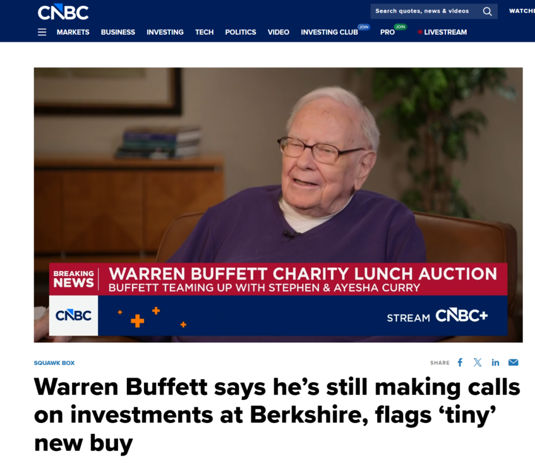 95岁巴菲特,最新发声!现在的波动“不值一提”,卖苹果卖早了!携手库里重启“慈善午餐” 第1张 95岁巴菲特,最新发声!现在的波动“不值一提”,卖苹果卖早了!携手库里重启“慈善午餐” 第1张