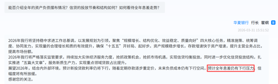 华夏银行遭营收净利双下滑局面!改善估值、提升分红成投资者关切 第1张 华夏银行遭营收净利双下滑局面!改善估值、提升分红成投资者关切 第1张