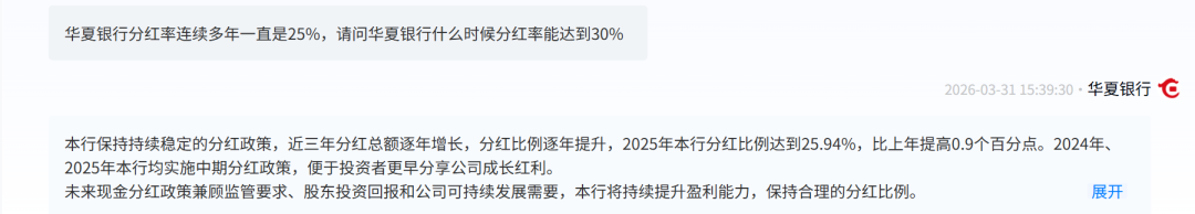 华夏银行遭营收净利双下滑局面!改善估值、提升分红成投资者关切 第7张 华夏银行遭营收净利双下滑局面!改善估值、提升分红成投资者关切 第7张
