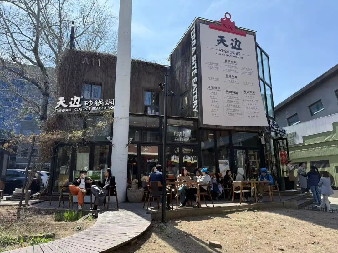 天边破圈,西贝打响深度转型第一枪 第1张 天边破圈,西贝打响深度转型第一枪 第1张