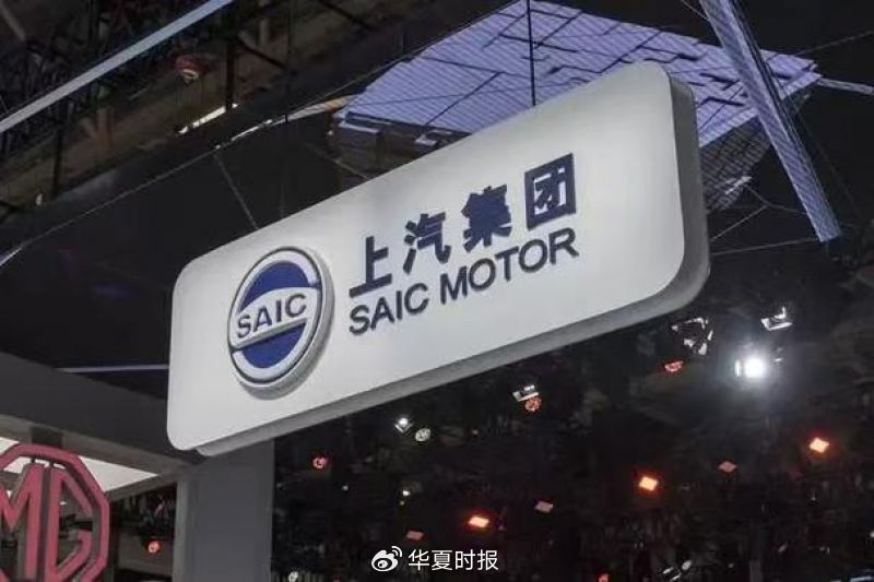 2025年销量450.7万辆、净利同比增长506.5％，上汽集团实现全面复苏？  第1张