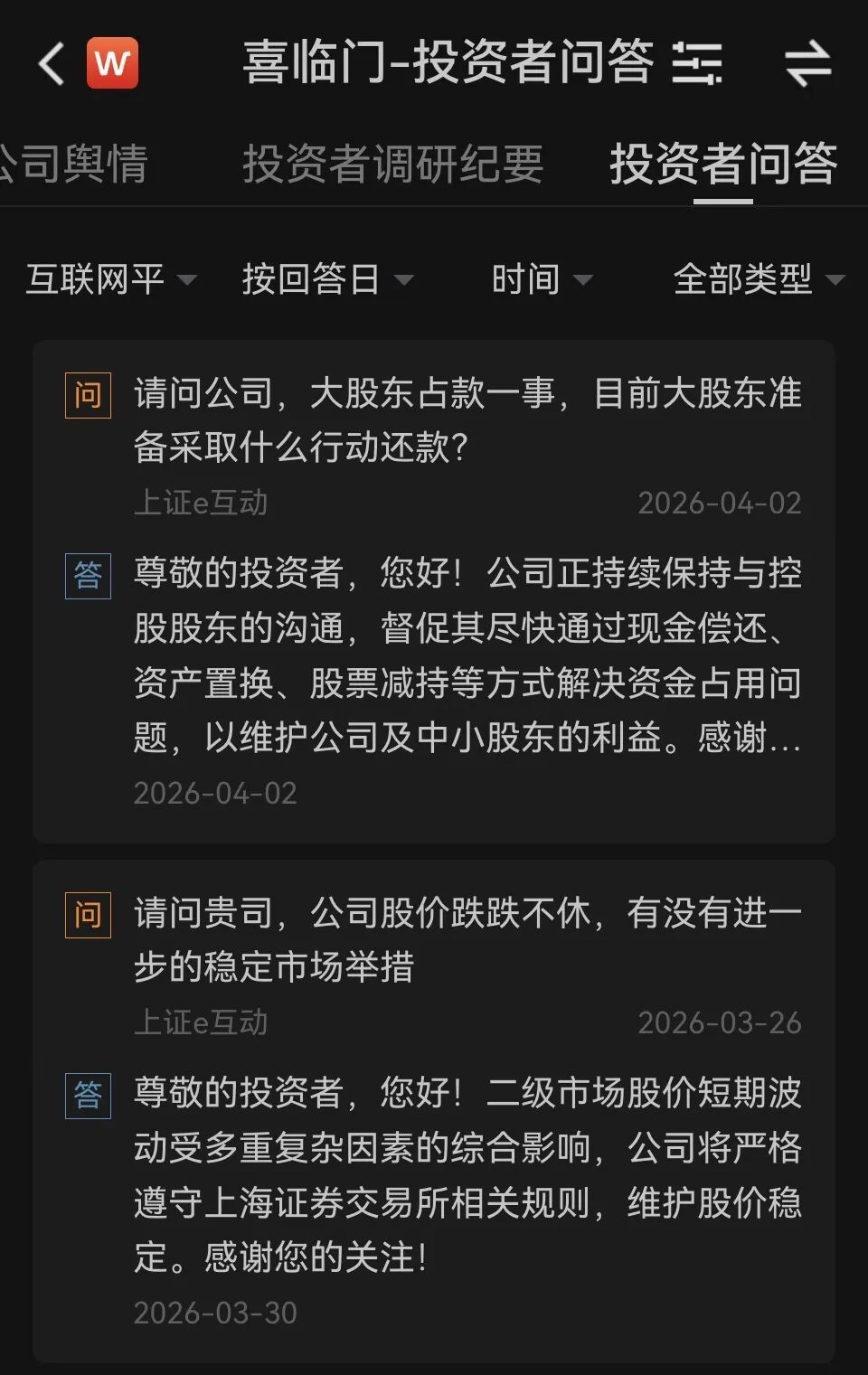 “床垫”下的1亿元，飞了？  第2张