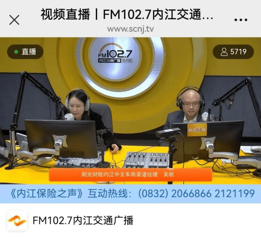 阳光财险四川分公司：以“心”焕“新”，用温情服务守护“两新”群体  第2张