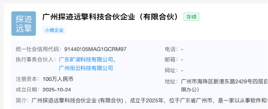 卖毛毯的真爱美家迎来AI背景新主,黎展再掏5.99亿元,要约收购图什么? | 长三角资本局 第5张 卖毛毯的真爱美家迎来AI背景新主,黎展再掏5.99亿元,要约收购图什么? | 长三角资本局 第5张
