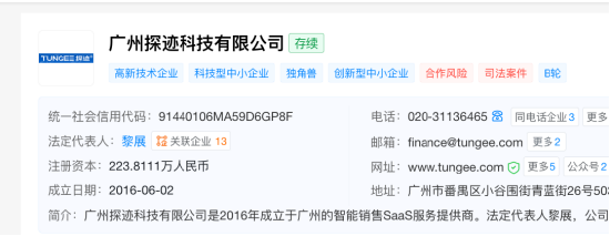 卖毛毯的真爱美家迎来AI背景新主,黎展再掏5.99亿元,要约收购图什么? | 长三角资本局 第6张 卖毛毯的真爱美家迎来AI背景新主,黎展再掏5.99亿元,要约收购图什么? | 长三角资本局 第6张