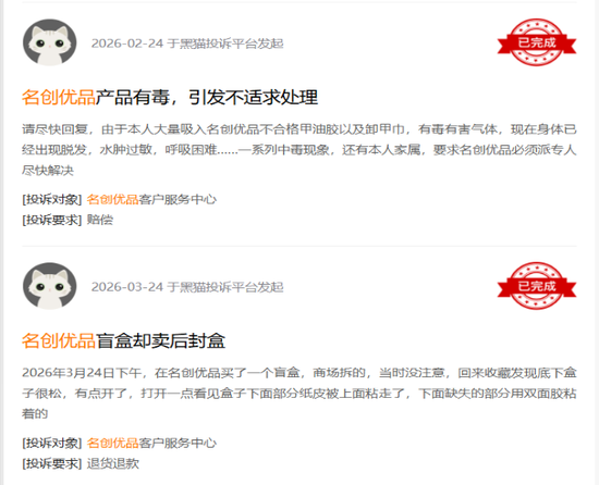 名创优品收入不错净利润腰斩:永辉成最大拖油瓶,被下调盈利预测 第5张 名创优品收入不错净利润腰斩:永辉成最大拖油瓶,被下调盈利预测 第5张