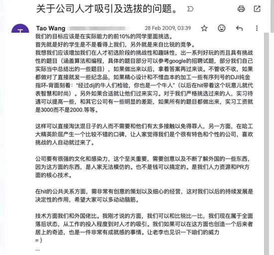 大疆汪滔：我没有太多过人之处，凭什么让公司赚那么多钱  第4张