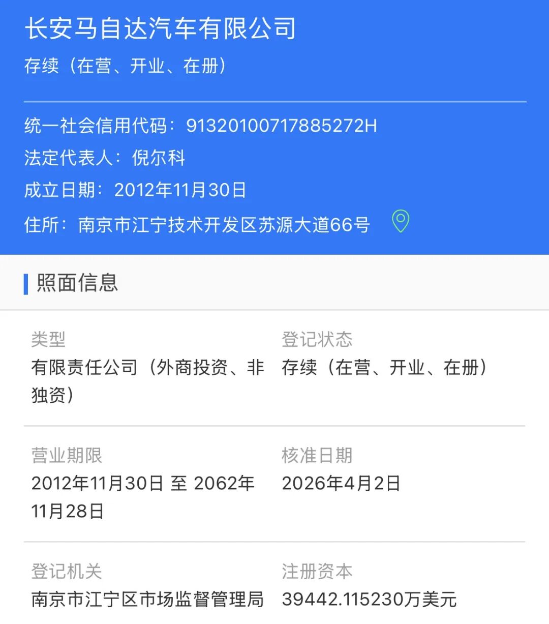 “东瀛宝马”光环渐褪，长安马自达再换财务老将救场  第1张