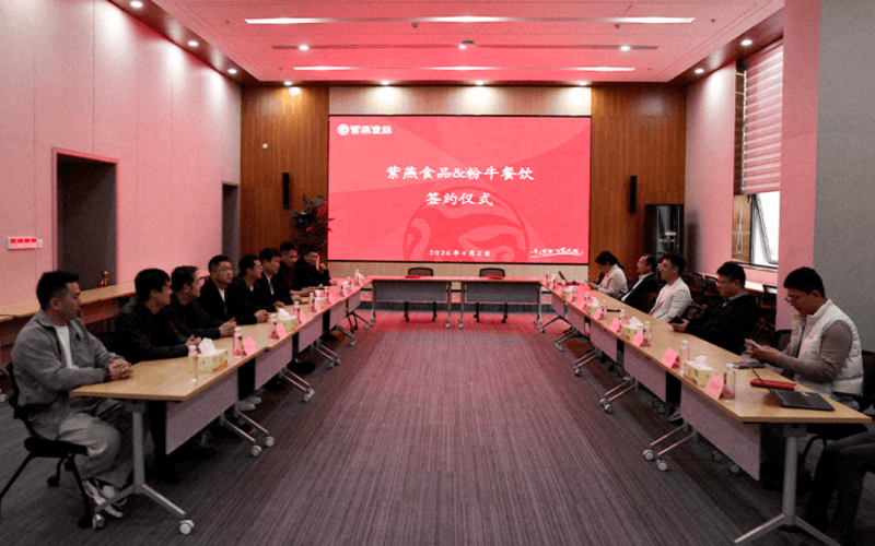 双强联合、聚力共生:紫燕与粉牛共启餐饮连锁新篇章 第2张 双强联合、聚力共生:紫燕与粉牛共启餐饮连锁新篇章 第2张