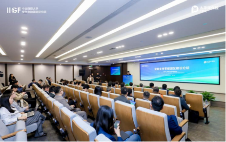 金融支持零碳园区建设论坛举办 聚焦零碳园区建设与绿色金融创新融合  第1张