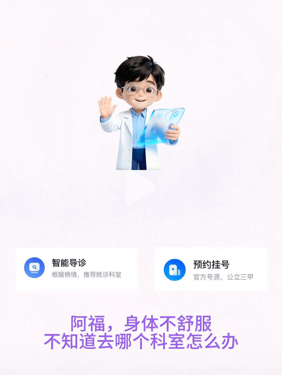 三大垂直领域AI智能体,全面赋能智慧生活 第2张 三大垂直领域AI智能体,全面赋能智慧生活 第2张