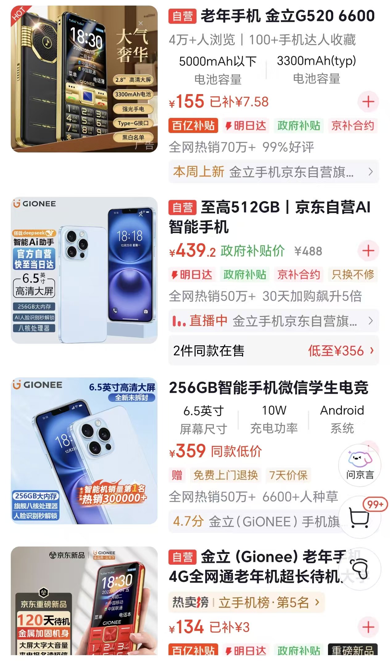 消失8年,金立创始人刘立荣现身印尼卖家具 第2张 消失8年,金立创始人刘立荣现身印尼卖家具 第2张